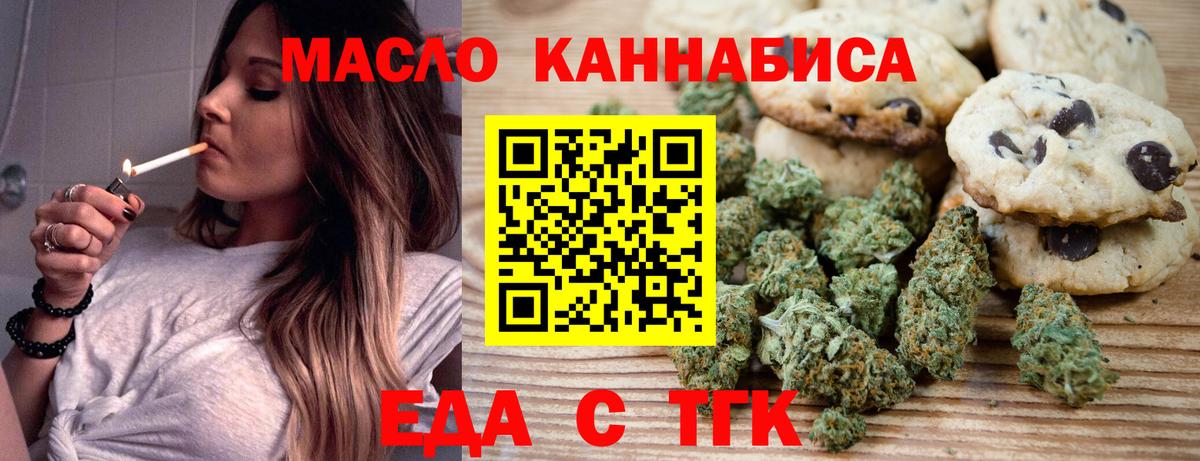 Печенье с ТГК конопля Урюпинск
