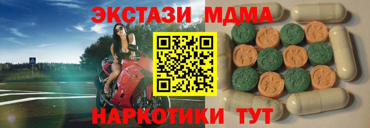ЭКСТАЗИ  Вход с VPN  Урюпинск  ссылка на мегу   Ecstasy круглые 