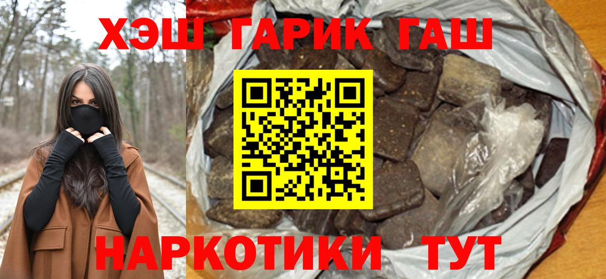 Урюпинск  ГАШ индика сатива  Вход с VPN 