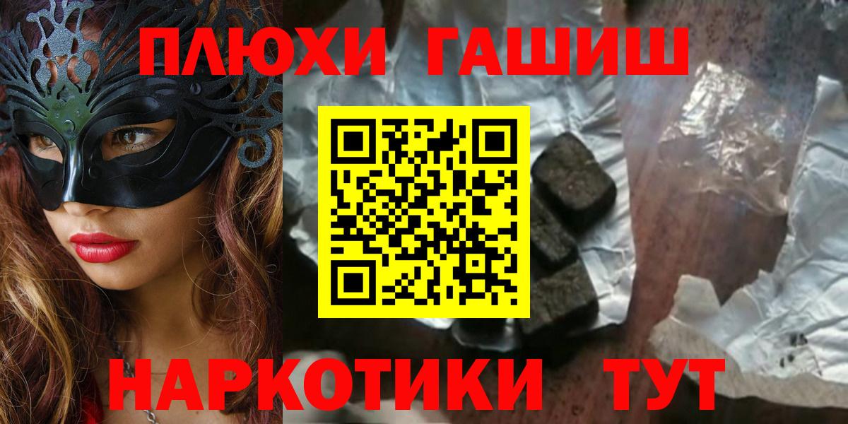 ГАШИШ гашик Урюпинск
