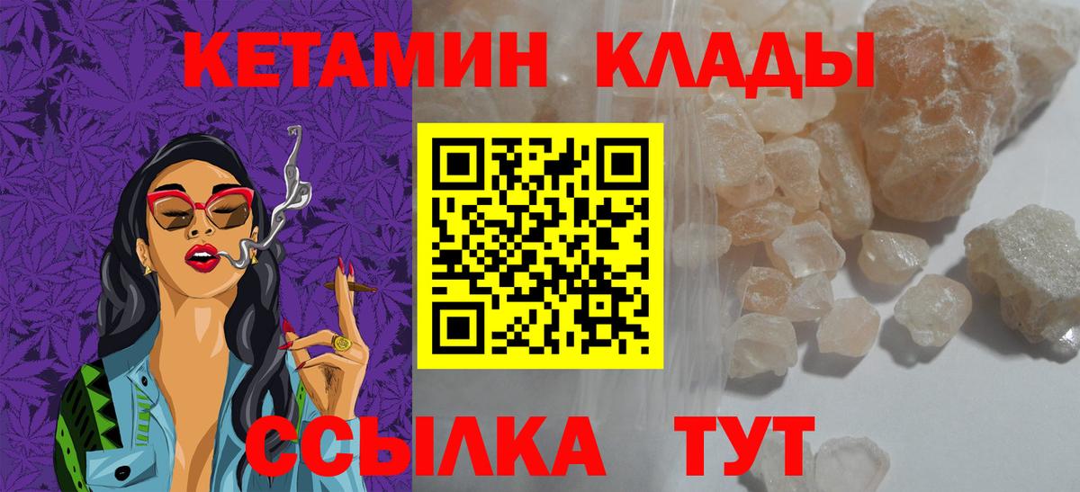 Кетамин ketamine Урюпинск