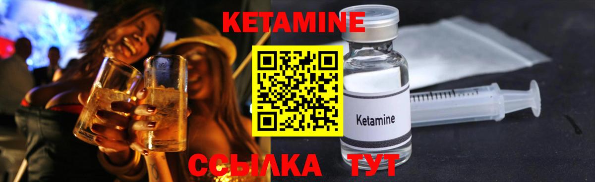 КЕТАМИН ketamine  Кетамин ketamine  Урюпинск  Вход с VPN 