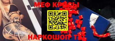 мескалин Новокубанск