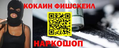 синтетический гашиш Наро-Фоминск