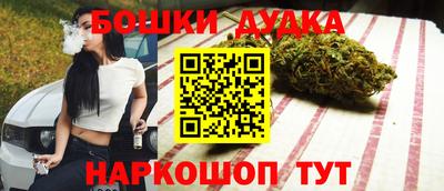 бутик Нальчик