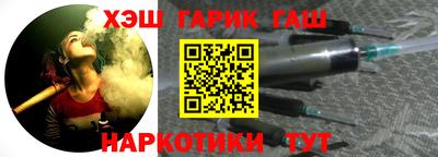 синтетический гашиш Наро-Фоминск