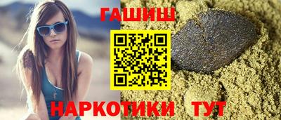 синтетический гашиш Наро-Фоминск