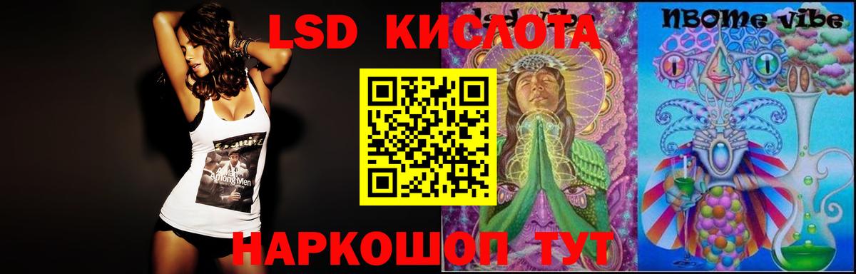 Лсд 25 экстази кислота  LSD-25 экстази кислота  Урюпинск  Вход с VPN 