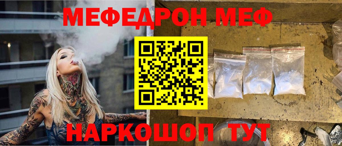 Мефедрон 4 MMC  Вход с VPN  Урюпинск  МЯУ-МЯУ  Мефедрон мука 