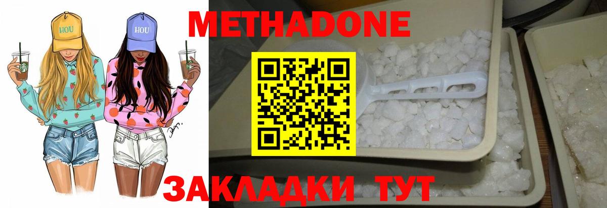 Метадон мёд Урюпинск