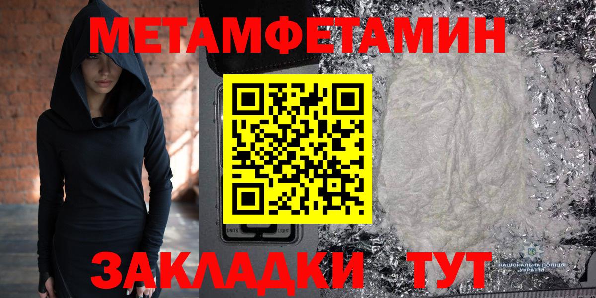 Метамфетамин мет Урюпинск