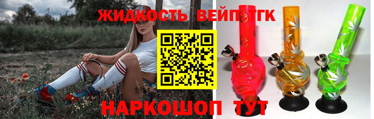 ТГК гашишное масло  Вход с VPN  Дистиллят ТГК жижа  Урюпинск 